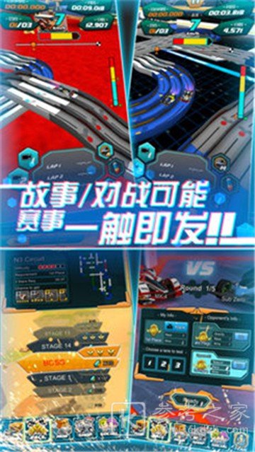 四驱传说