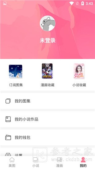 佐鸣漫画
