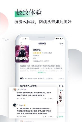 笔墨文学免费小说截图