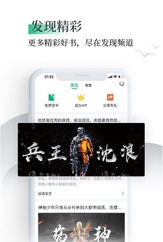 笔墨文学免费小说截图
