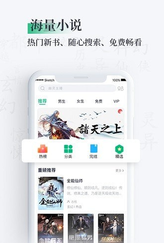 笔墨文学免费小说截图