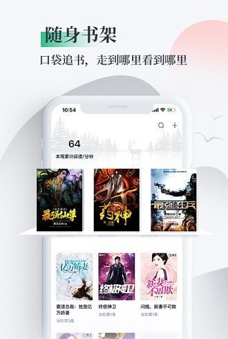 笔墨文学免费小说截图