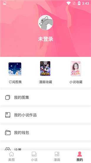 佐鸣漫画手游app截图