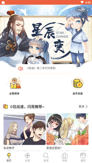 58动漫网截图