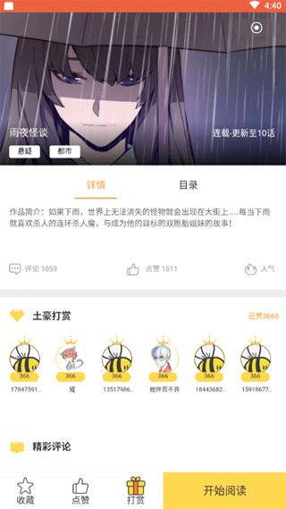 58动漫网截图