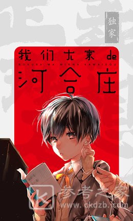 biliplus漫画