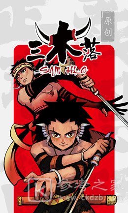 biliplus漫画