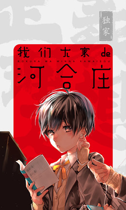 biliplus漫画截图