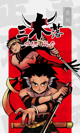 biliplus漫画截图