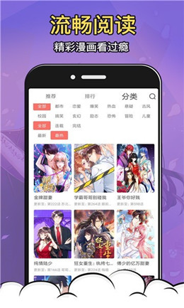 biliplus漫画截图