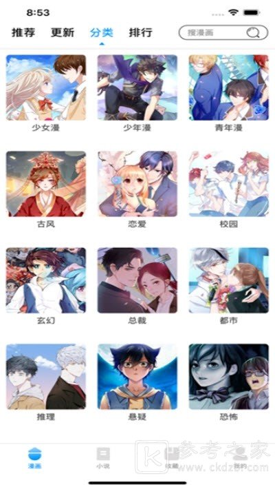 age动漫去广告版