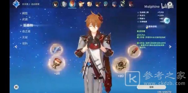 原神公子感电队怎么打深渊12层？感电队深渊12层通关攻略图片1