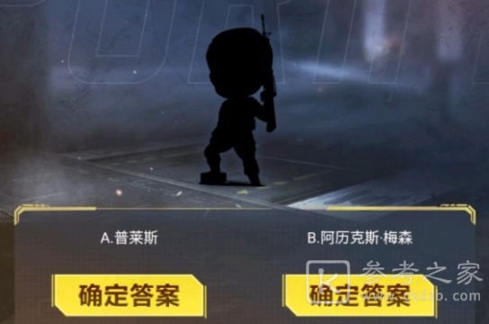 使命召唤手游暗夜降临答题答案大全 暗夜降临答题题库图片3