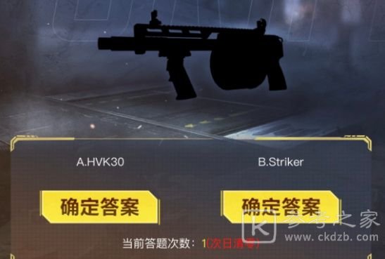 使命召唤手游暗夜降临答题答案大全 暗夜降临答题题库图片5