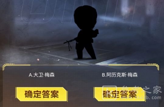 使命召唤手游暗夜降临答题答案大全 暗夜降临答题题库图片7