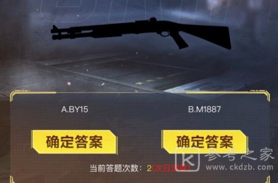 使命召唤手游暗夜降临答题答案大全 暗夜降临答题题库图片4
