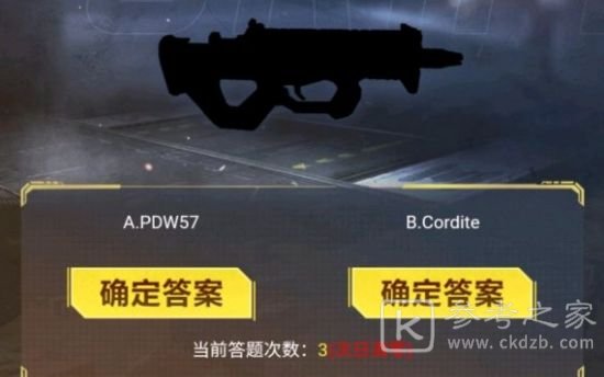 使命召唤手游暗夜降临答题答案大全 暗夜降临答题题库图片6