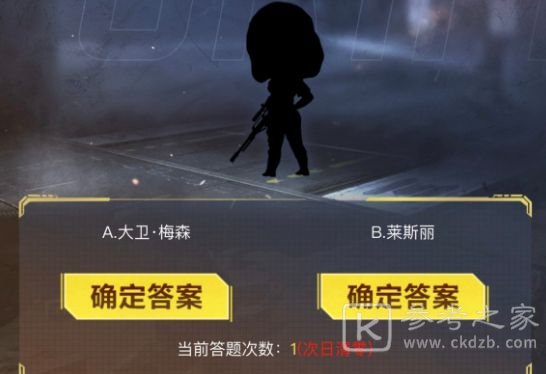 使命召唤手游暗夜降临答题答案大全 暗夜降临答题题库图片2