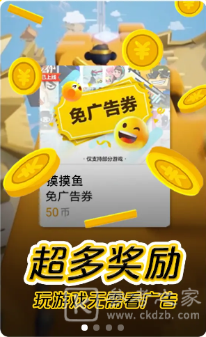 摸摸鱼游戏APP