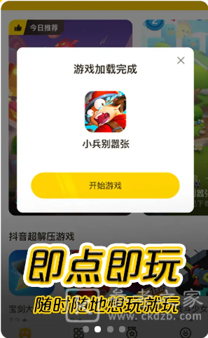摸摸鱼游戏APP