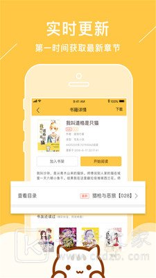 小猫听书免费小说