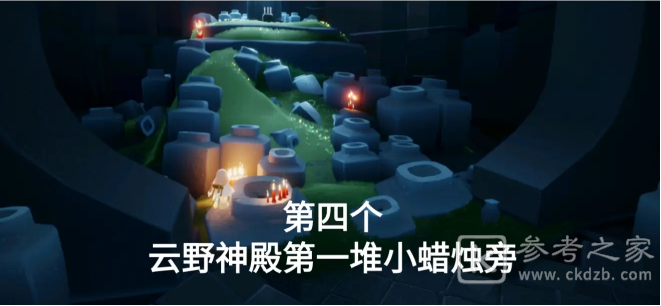 光遇3.14任务怎么做？3.14季节蜡烛大蜡烛具体位置分享图片13
