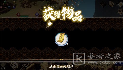 天地劫幽城再临4-3箱子在哪？4-3桥头隐藏宝箱获取攻略图片3