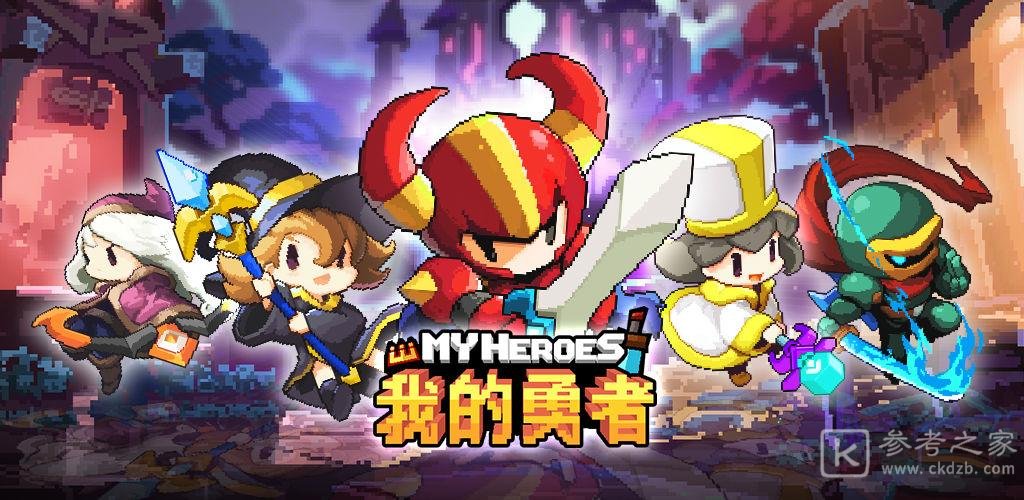 我的勇者新版本法师团本打法攻略 法师团本挑战攻略
