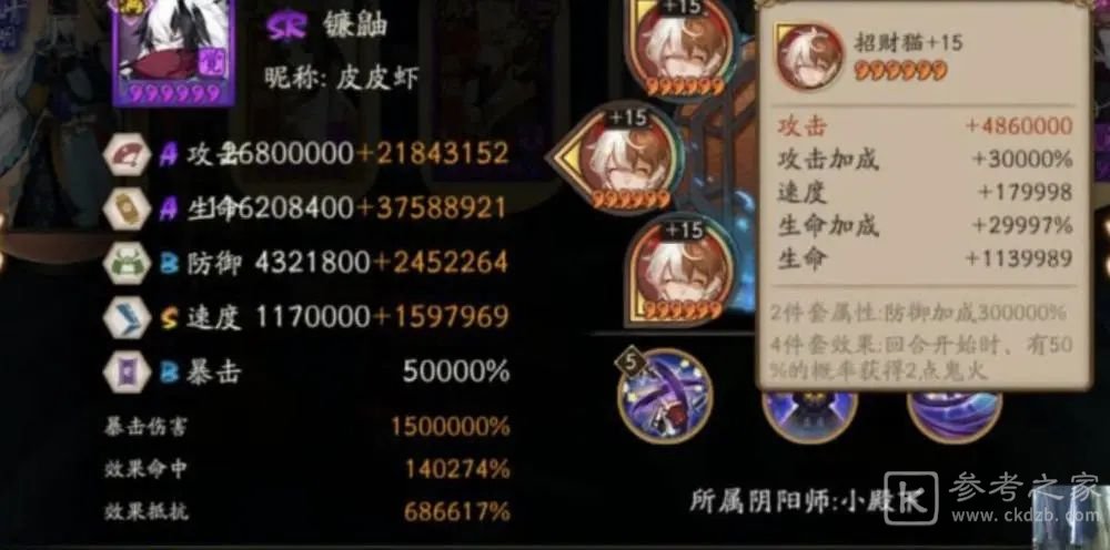 阴阳师小殿下事件是什么？小殿下2.0事件始末介绍图片3