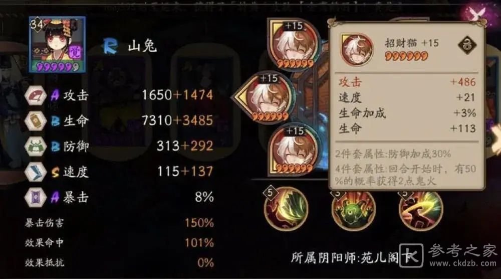 阴阳师小殿下事件是什么？小殿下2.0事件始末介绍图片4