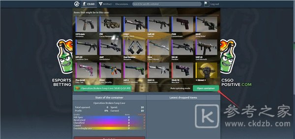 CSGO开箱模拟器网页版入口 CSGO开箱模拟器手机版地址图片1
