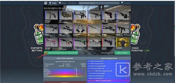 CSGO开箱模拟器网页版入口 CSGO开箱模拟器手机版地址图片6