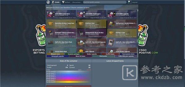 CSGO开箱模拟器网页版入口 CSGO开箱模拟器手机版地址图片2