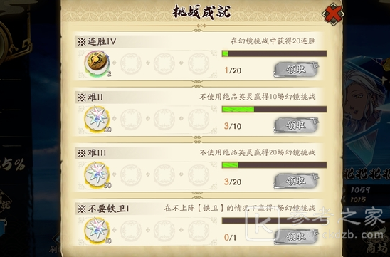 天地劫幽城再临竞技场幻境成就攻略 卡级竞技场攻略大全图片1