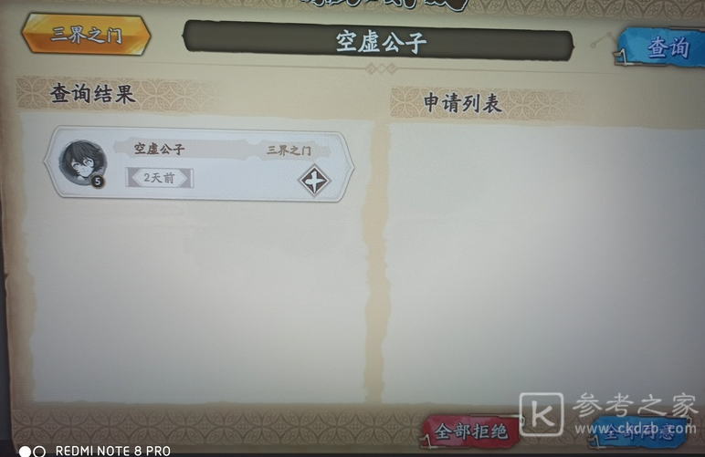 天地劫幽城再临竞技场幻境成就攻略 卡级竞技场攻略大全图片4