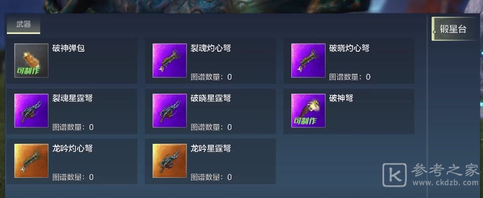妄想山海神魔逐鹿活动怎么玩？神魔逐鹿攻略大全图片2