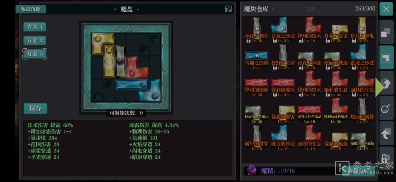 魔渊之刃哥布林怎么打？哥布林活动攻略大全图片4