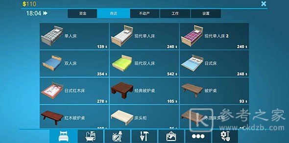 房屋设计师