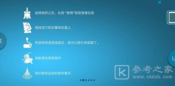 房屋设计师