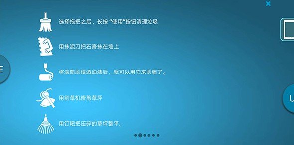 房屋设计师截图