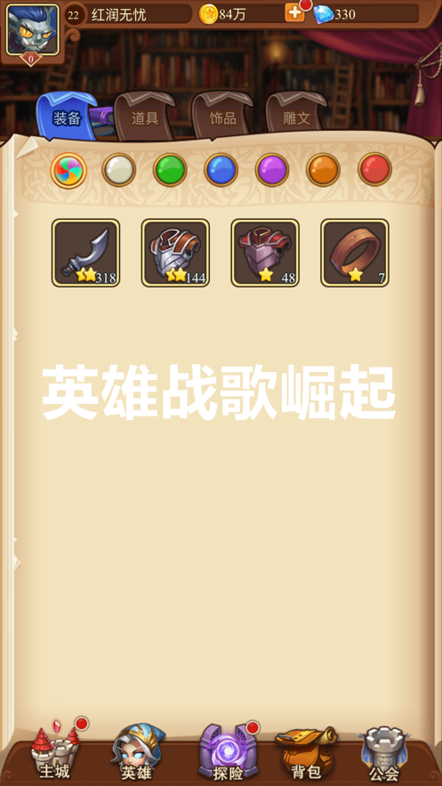 英雄战歌崛起截图