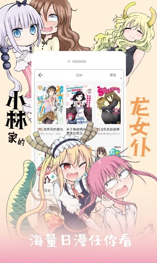 萌番喵社区截图