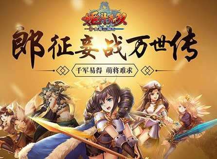 姬斗无双新手玩法攻略 新手完美开局方法介绍