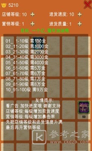 王者店铺