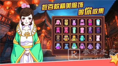 皇后成长计划2