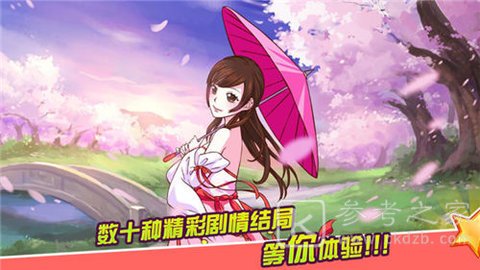 皇后成长计划2