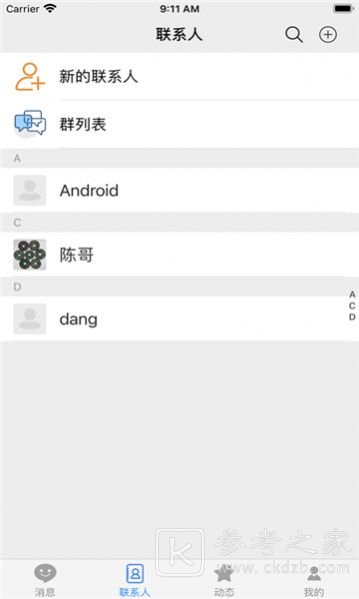 唐人交友
