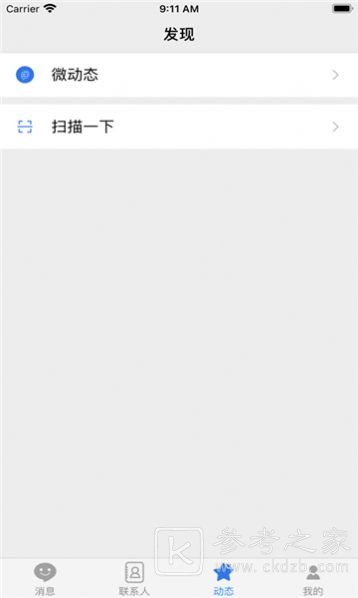 唐人交友