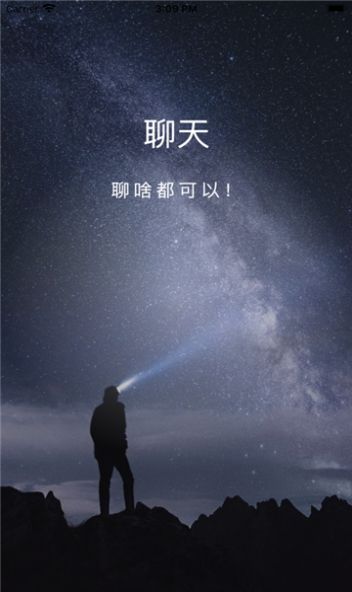 唐人交友截图