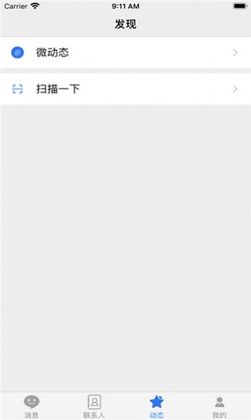 唐人交友截图